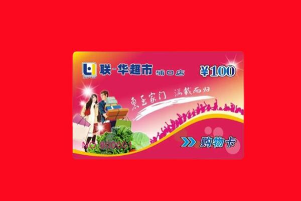 灵武市回收购物卡